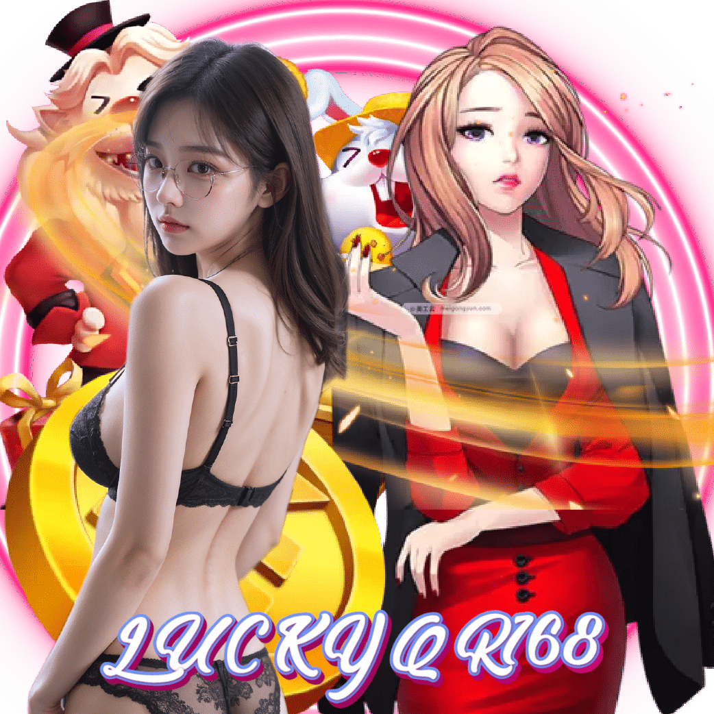 luckyqr168 จ่ายจริง